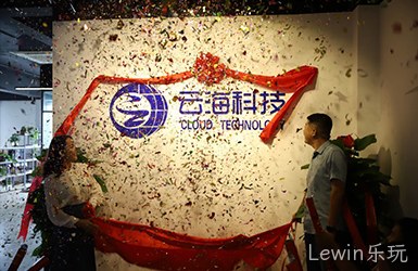 热烈祝贺Lewin乐玩开业大吉
